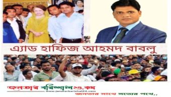 যুবদলের শীর্ষ নেতৃত্বের বিকল্প নেই রাজপথের লড়াকু সৈনিক এ্যাডঃ হাফিজ আহমেদ বাবলুর