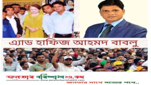 যুবদলের শীর্ষ নেতৃত্বের বিকল্প নেই রাজপথের লড়াকু সৈনিক এ্যাডঃ হাফিজ আহমেদ বাবলুর