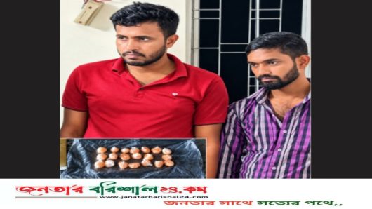 বরিশালে দুই হাজার দশ পিস ইয়াবাসহ আটক ৪