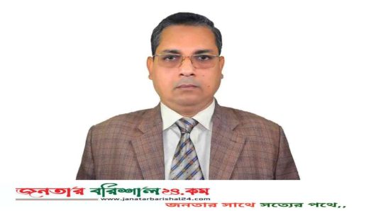 বরিশাল বিএম কলেজের উপাধ্যক্ষ হলেন অধ্যাপক জাবের আহমেদ
