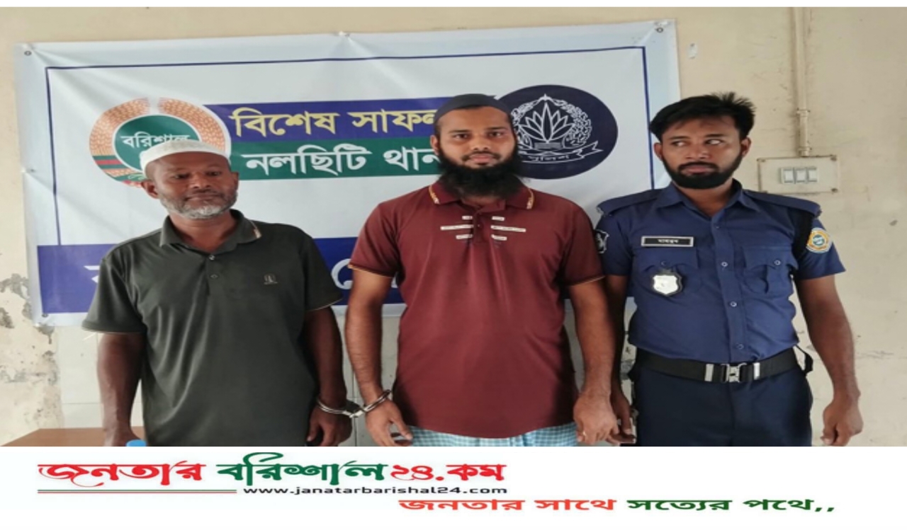 নলছিটিতে আ’লীগ নেতা ও সাবেক ইউপি সদস্য সোহেলসহ গ্রেপ্তার ২