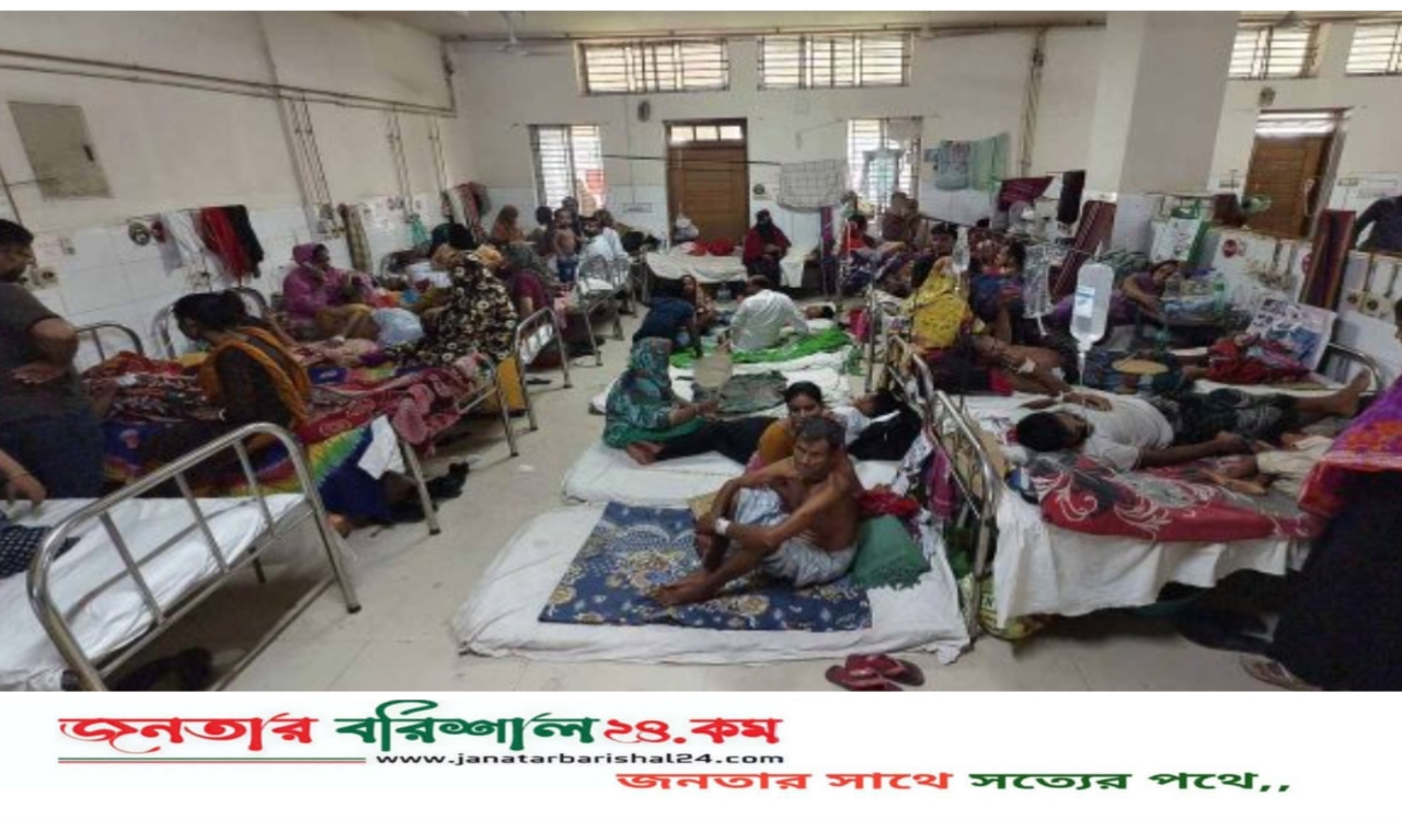 বরিশালে ভয়াবহ রূপ নিচ্ছে ডেঙ্গু পরিস্থিতি, মিলছে না পর্যাপ্ত সরকারি ওষুধ