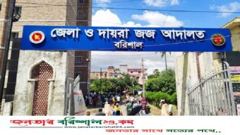 বরিশালে বাবাকে হত্যার দায়ে যুবকের যাবজ্জীবন