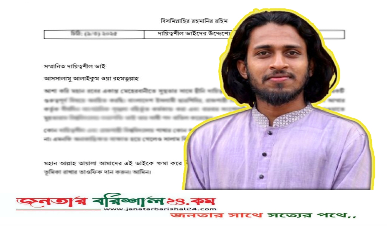 পদ বাণিজ্যের অভিযোগে শিবির থেকে বহিষ্কার হন আম্মার, চিঠি ফাঁস