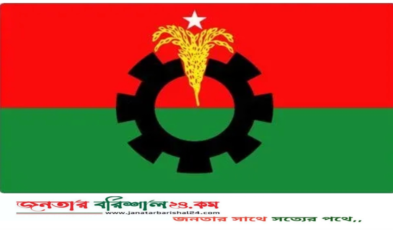 বিএনপির বিতর্কিত নেতাকর্মীদের তালিকা হচ্ছে