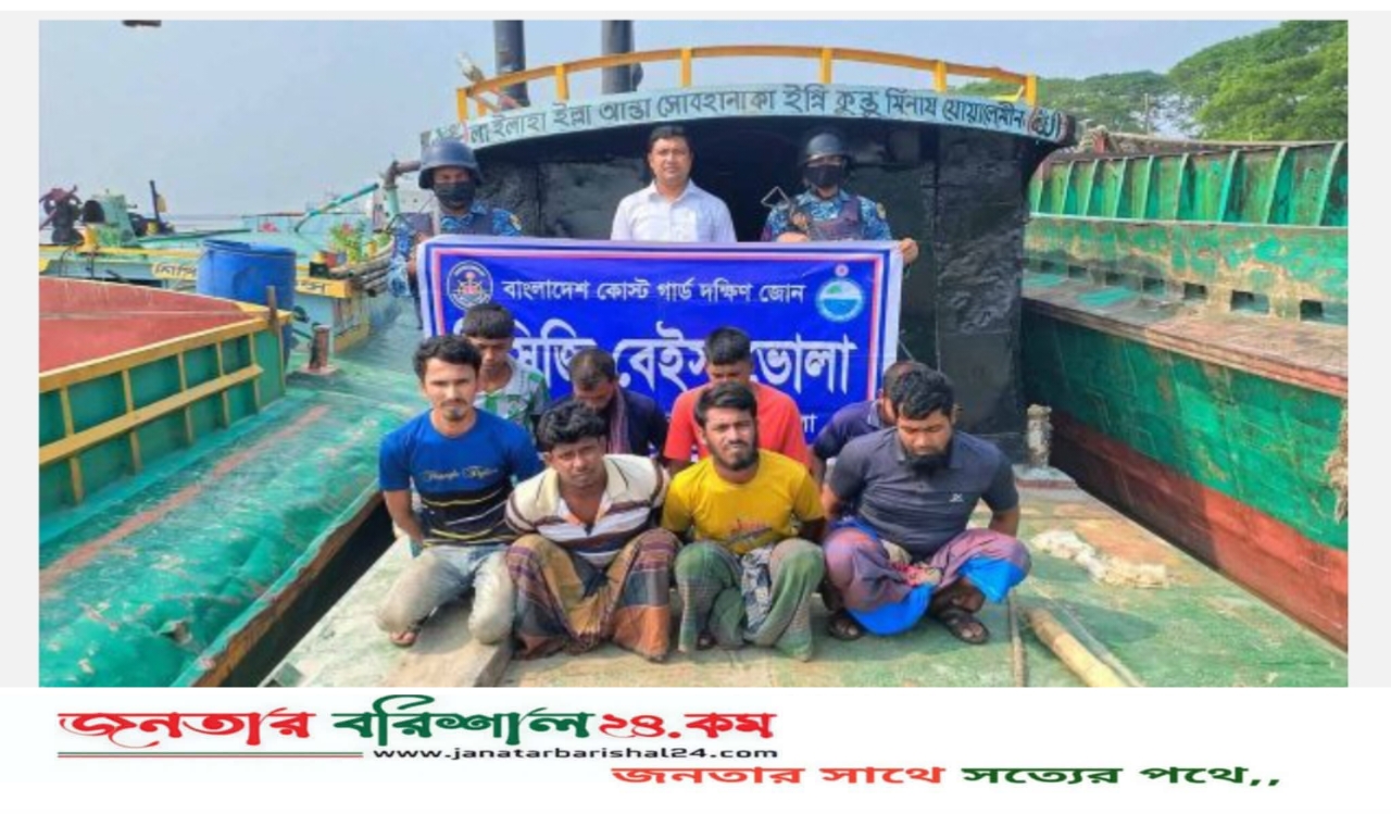 ভোলায় অবৈধভাবে বালু উত্তোলনে আটক ৭ জনের কারাদণ্ড, ২ লাখ টাকা অর্থদণ্ড