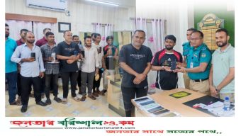 কাউনিয়া থানার তৎপরতায়  বরিশালে ১৮টি হারানো মোবাইল ফোন উদ্ধার, প্রকৃত মালিকদের কাছে হস্তান্তর