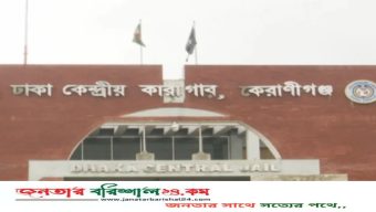 দেশের কারাগারে ধারণক্ষমতার দ্বিগুণেরও বেশি বন্দি