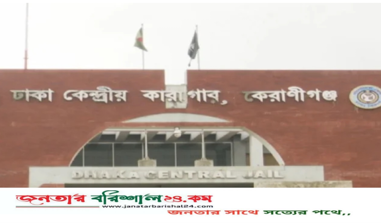 দেশের কারাগারে ধারণক্ষমতার দ্বিগুণেরও বেশি বন্দি