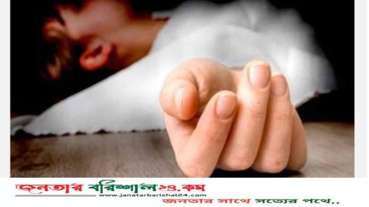 দশমিনায় ফুটবল খেলার সময় এক শিক্ষার্থীর মৃত্যু