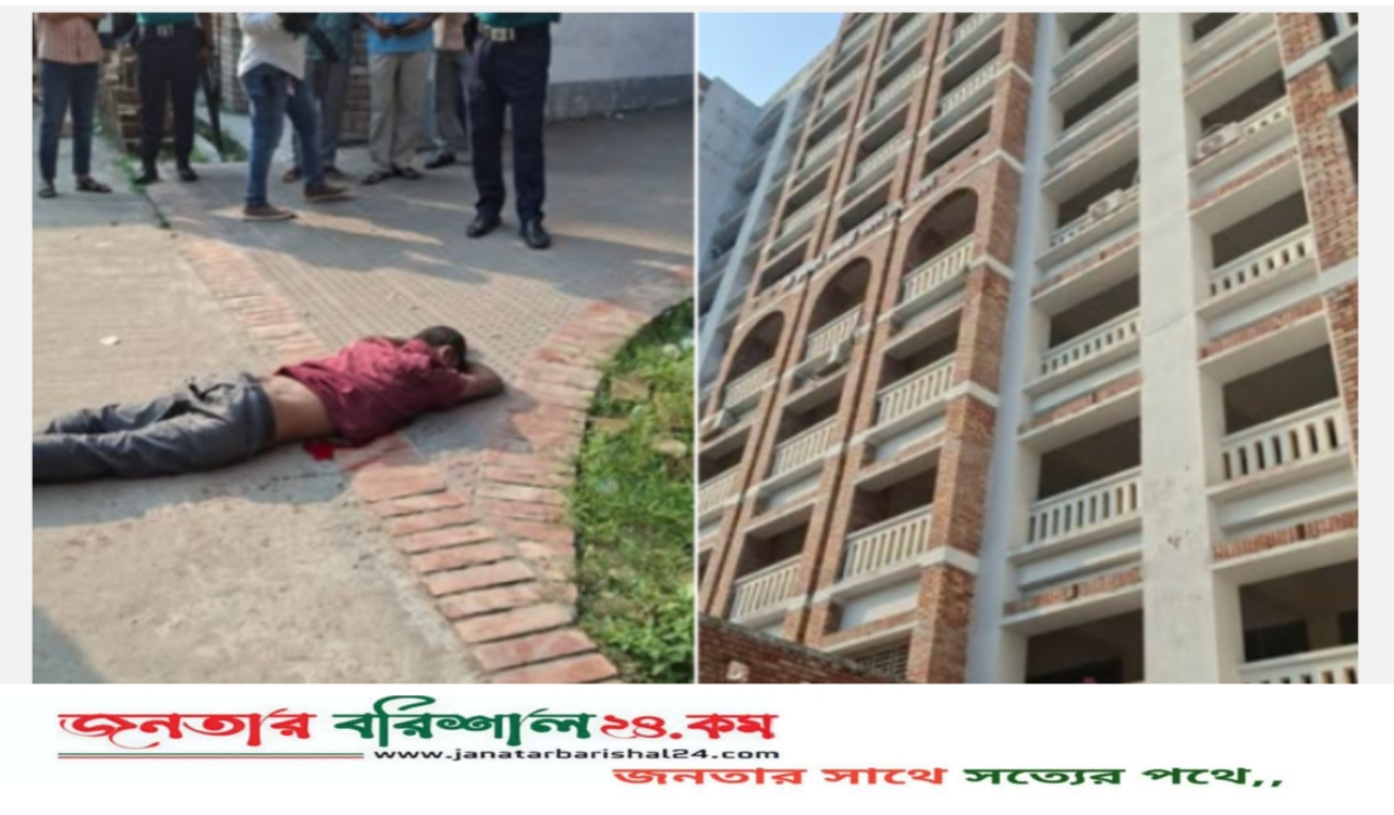 বরিশাল সিজিএম কোর্টের ৬ তলা থেকে পড়ে ব্যক্তির মৃত্যু