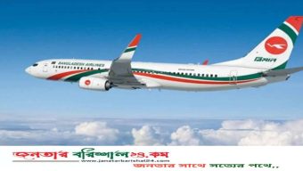 সৌদি আরবে বিমানবন্দরে হামলা, বাতিল ঢাকার ৯ ফ্লাইট