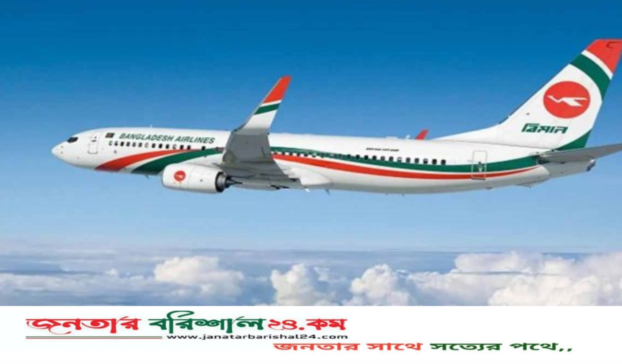 সৌদি আরবে বিমানবন্দরে হামলা, বাতিল ঢাকার ৯ ফ্লাইট