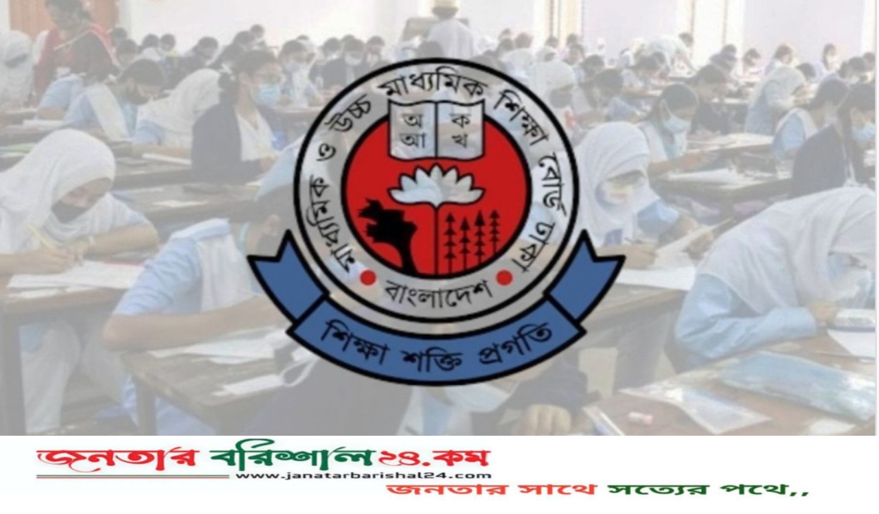 এইচএসসিতে ফেল করা শিক্ষার্থীদের পরীক্ষা কবে?