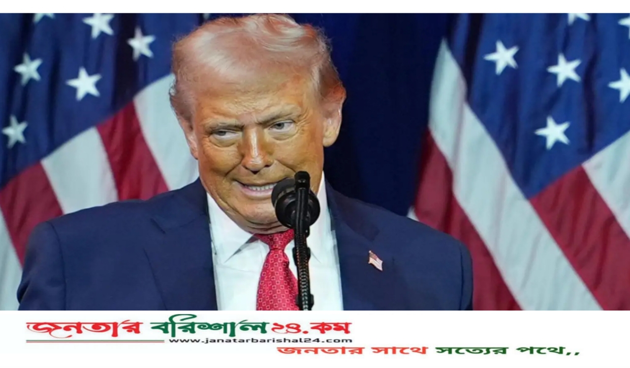 ‘মোহাম্মদ’ নাম নিয়ে ট্রাম্পের ব্যঙ্গাত্মক মন্তব্য