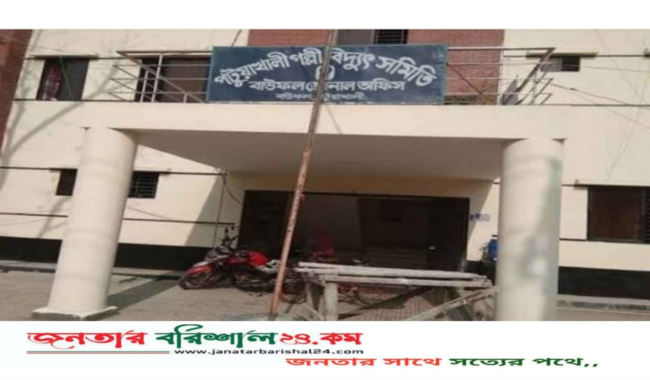 বকেয়া বিদ্যুৎ বিলের কারণে সংযোগ বিচ্ছিন্ন করায় ২ জনকে পিটিয়ে জখম