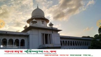 জমির মালিকানা দাবিতে প্রমাণ না থাকলে মিলবে না অস্থায়ী নিষেধাজ্ঞা: হাইকোর্ট