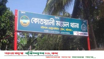 বরিশালে ইয়াবাসহ সাবেক সেনাসদস্য ও স্ত্রী গ্রেফতার