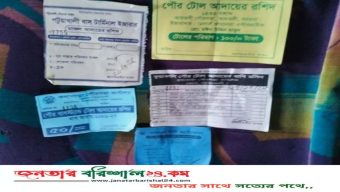 বরিশাল-কুয়াকাটা মহাসড়কের ৫টি স্থানে সিটি ও পৌর টোলের নামে অর্থ আদায়!