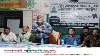 উজিরপুরে প্রধান শিক্ষক মরহুম মোবারক মৃধার স্মরণে শোকসভা