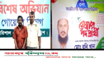 নিজ পিতা কে ডিবি’র হাতে ধরিয়ে দিয়ে দৃষ্টান্ত স্থাপন করলেন মেম্বার প্রার্থী রনি খাঁন